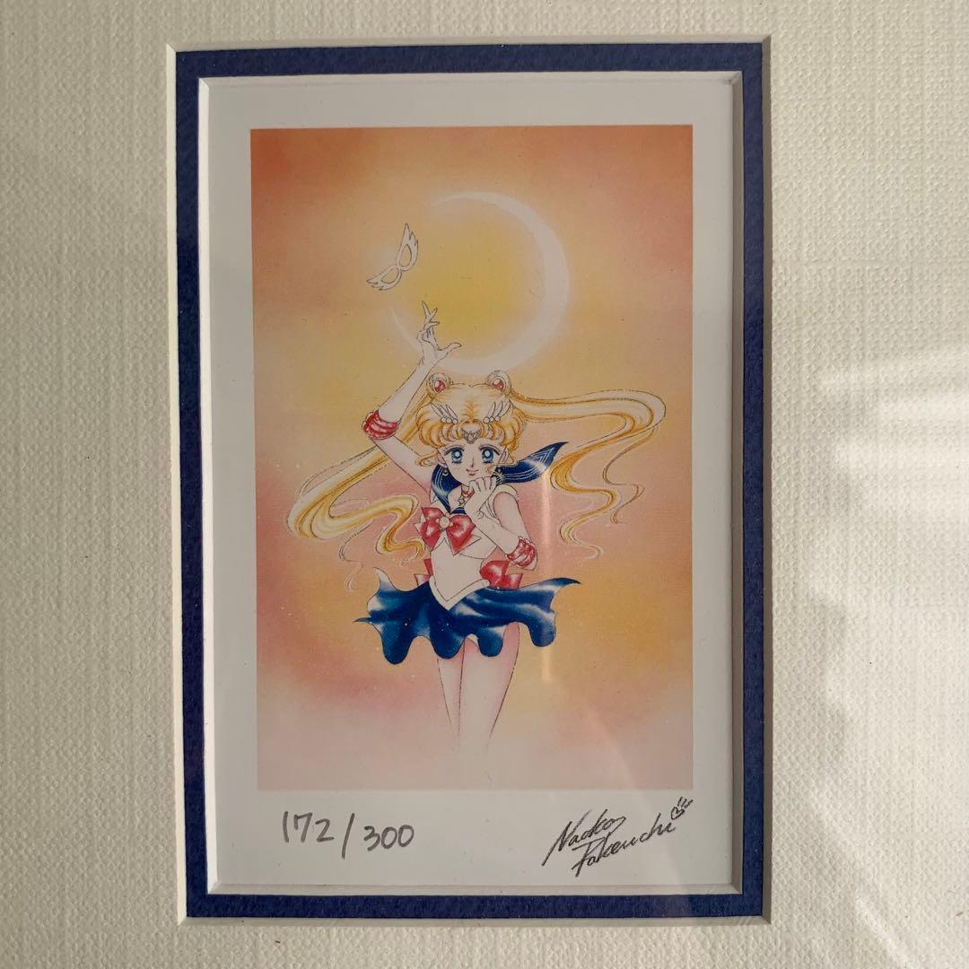 セーラームーン 複製原画 リトグラフ 武内直子サイン入り 月野うさぎ