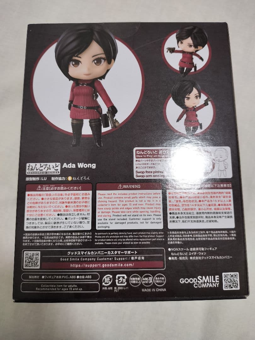 【新品未開封】ねんどろいど　エイダ・ウォン