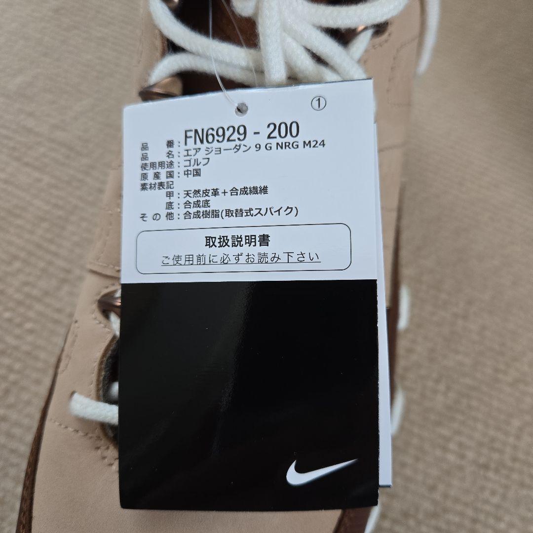 Air Jordan 9 ベージュ/ブラウン