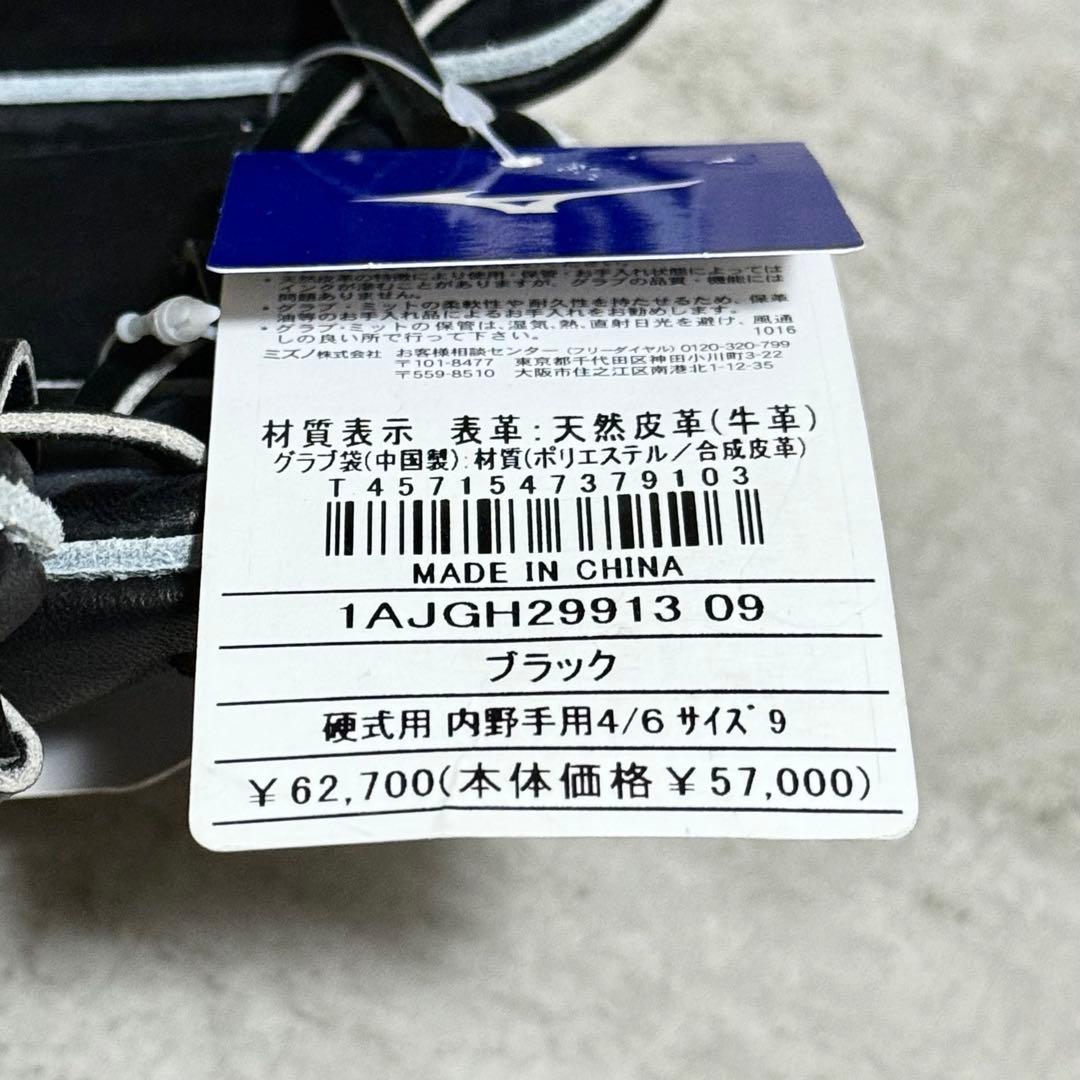 ☆未使用品☆ミズノ硬式用グラブ グローバルエリートインフィニティNEO