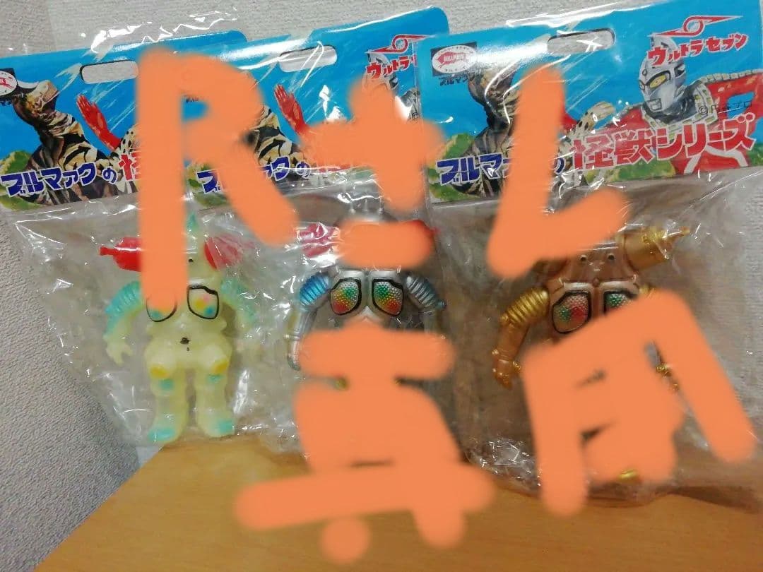 ブルマァク　リトルキングジョー　3体セット　ソフビ　ウルトラマン