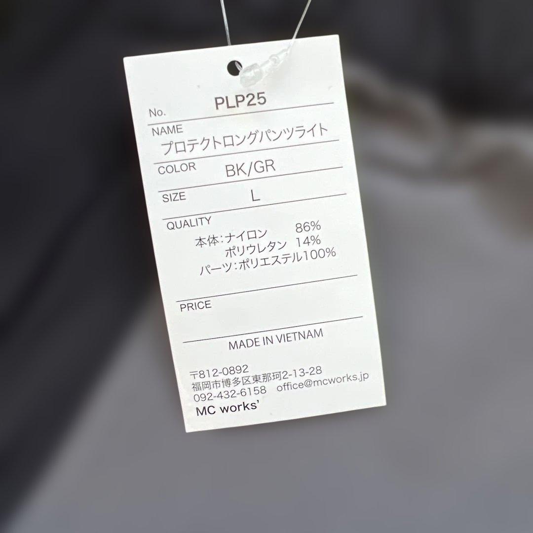 MCワークス　プロテクトロングパンツライト　Lサイズ