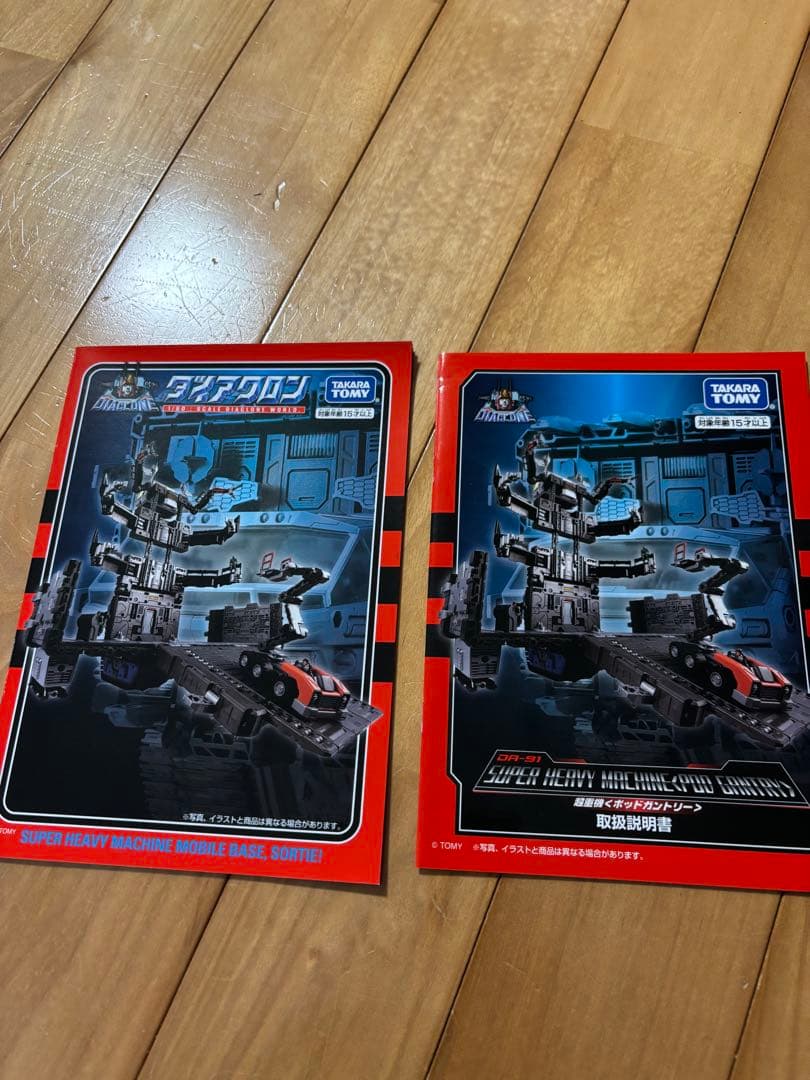 ダイアクロン　DA-91 超重機＜ポッドガントリー＞