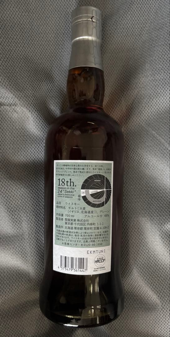 ま*ん様 厚岸ウイスキー【霜降】700ml 新品未開封箱付き