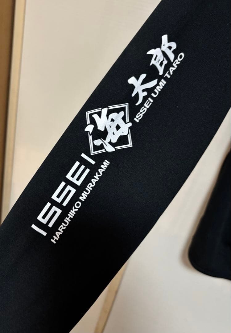 ISSEI UMI TARO ドライジップパーカー