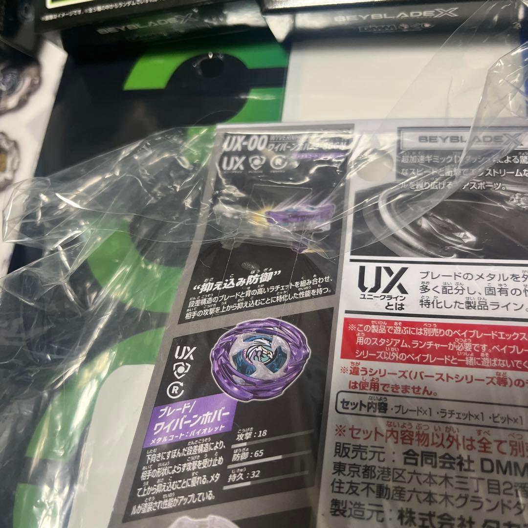 ワイバーンホバー2-80GN メタルコートバイオレット ベイブレードx