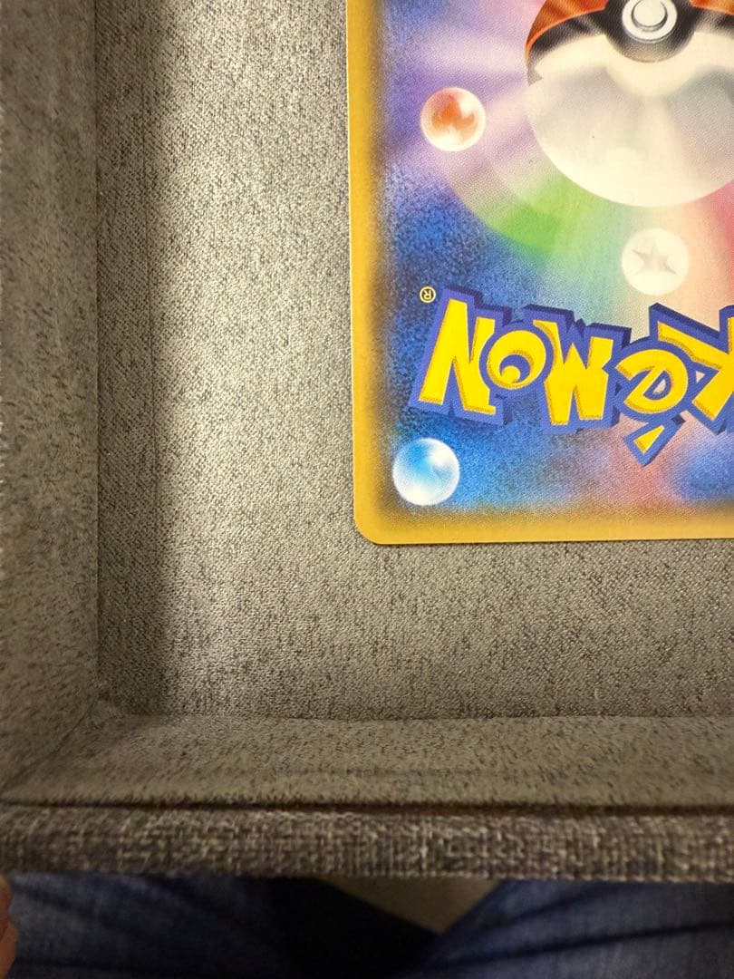 ピカチュウ＆ゼクロムGX SR SM9 タッグボルト 101/095