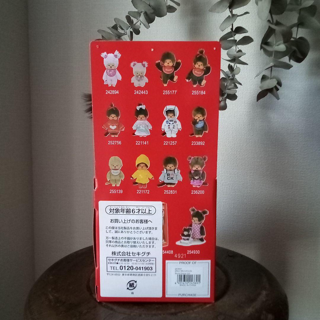 こうのとり　コウノトリ　モンチッチ　海外　オフィシャル　限定　レア　セキグチ