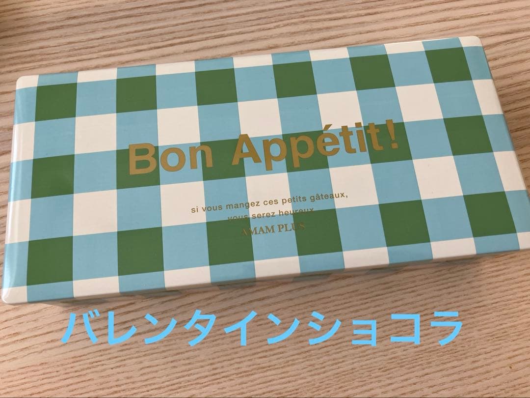 アマムプリュ バレンタインショコラ