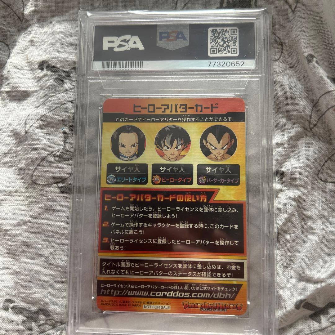 2010  ドラゴンボールヒーローズ　アバターカード　PSA10