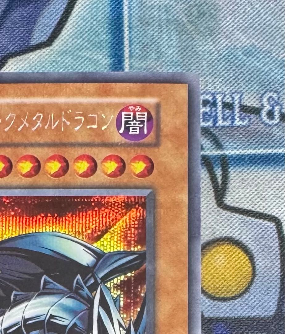 遊戯王　レッドアイズ・ブラックメタル・ドラゴン　初期　シークレット