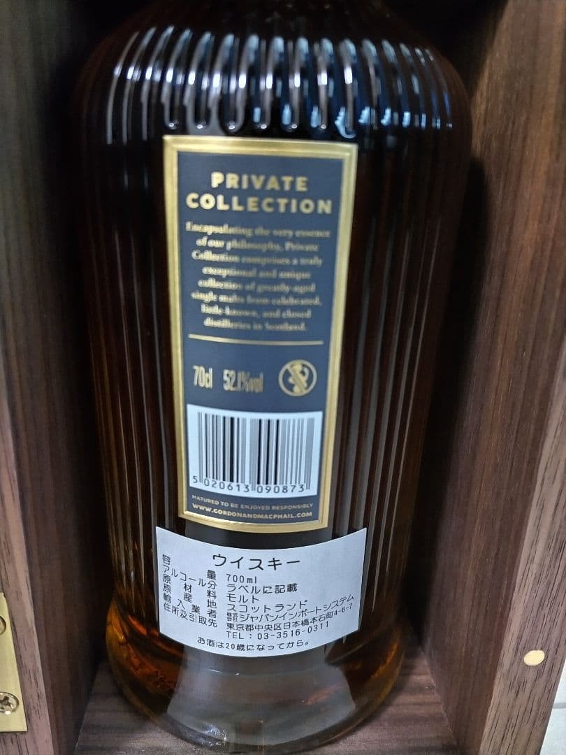 グレンロセス1978 プライベートコレクションSingle Malt