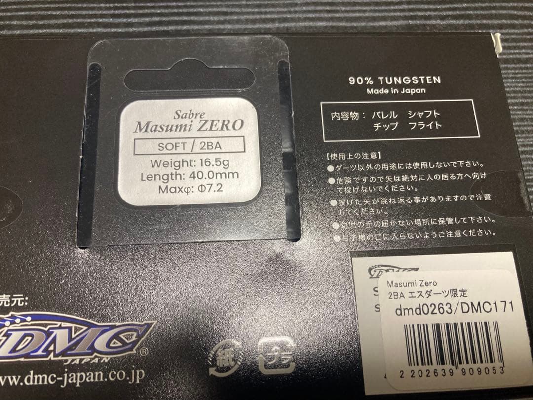 ダーツ DMC セイバー masumi Zero 2ba エスダーツ限定モデル