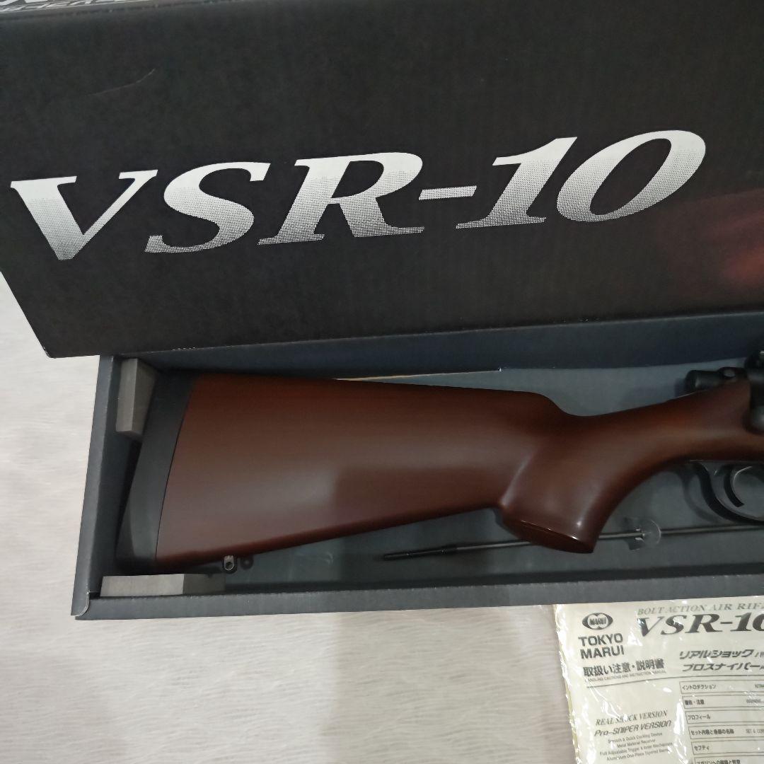 ワ*ニ様 【　美品　】VSR-10 リアルショックVER 東京マルイ　日本製