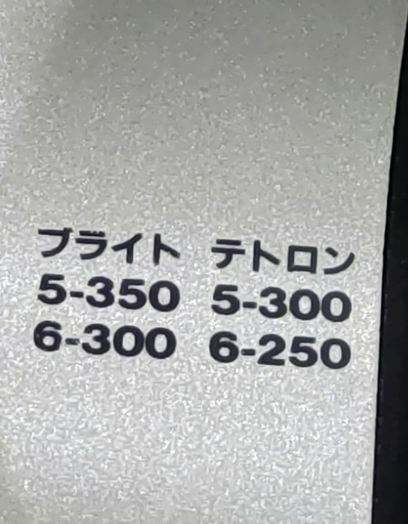 ダイワ SUPER TANACOM-X500WP