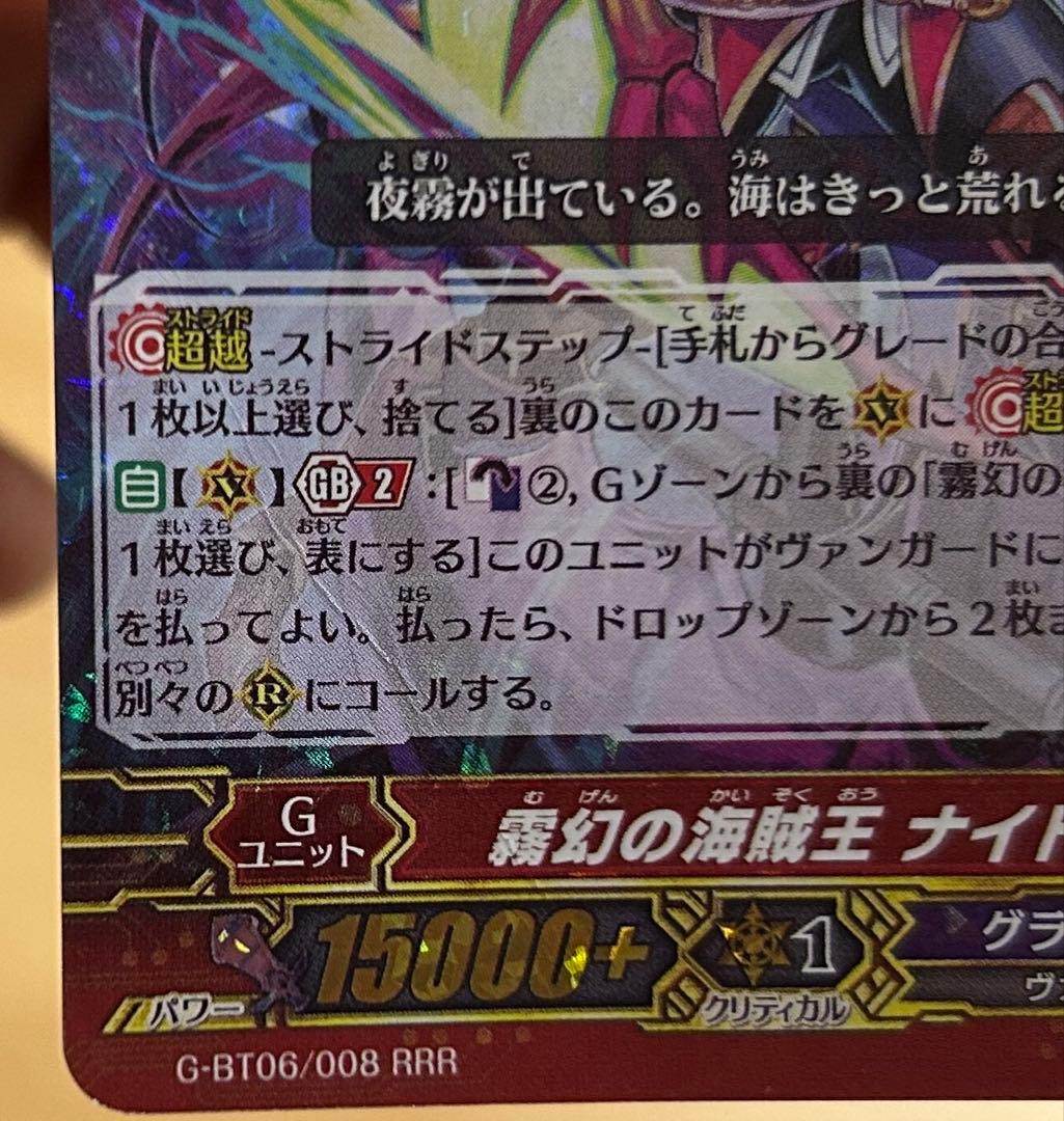 【商品の説明をご覧ください】ヴァンガード　グランブルー　ナイトローゼ　デッキ