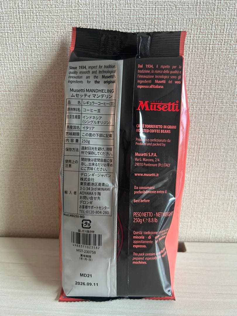 【TAKさま専用】デロンギ　お好きな種類のコーヒー豆6袋選び放題！×2セット