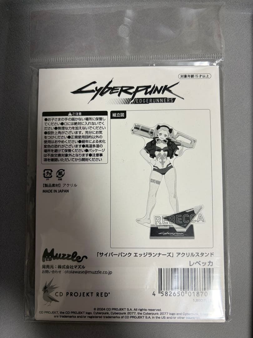 サイバーパンクエッジランナーズ レベッカ アクスタ 3つ