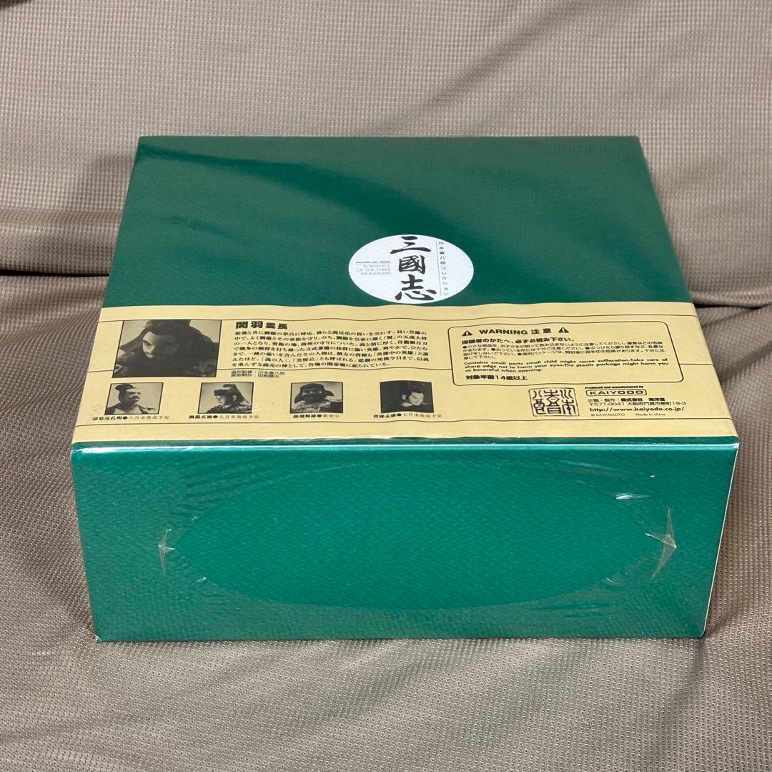 【新品未開封】海洋堂　三国志　フィギュア　関羽雲長　川本喜八郎 コレクション