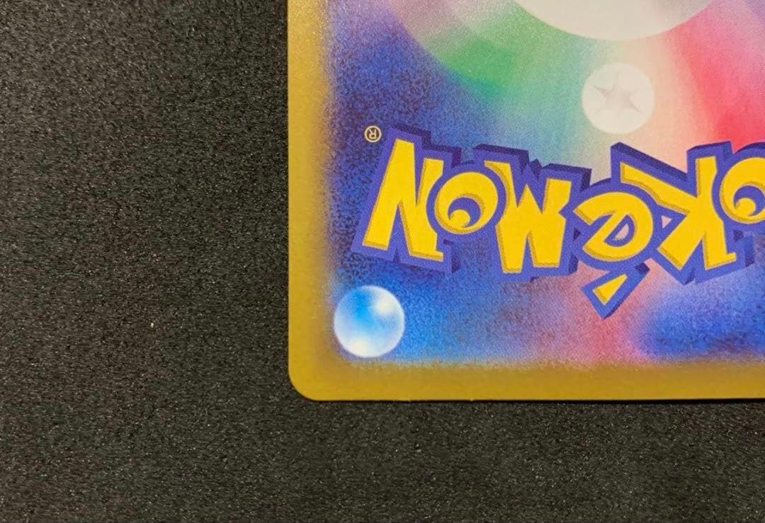 メイのはげまし SAR美品 ムニキスゼロ