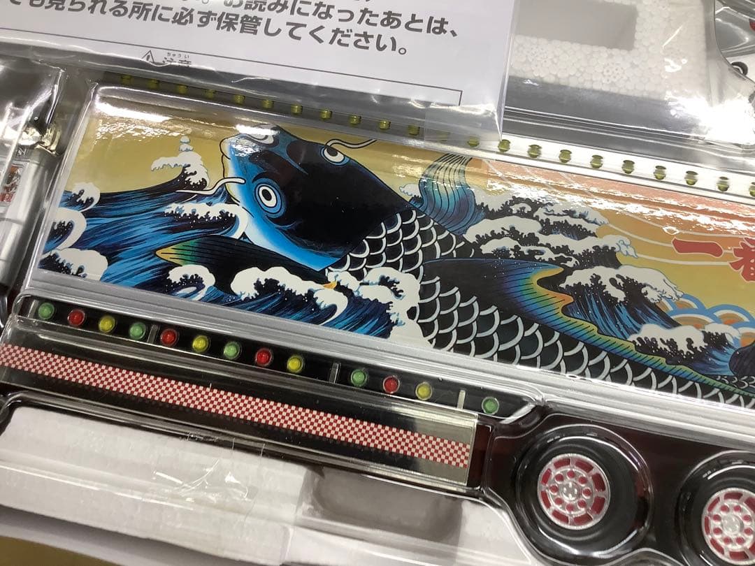 スカイネット 1/32 RC トラック野郎 再会 「望郷一番星」