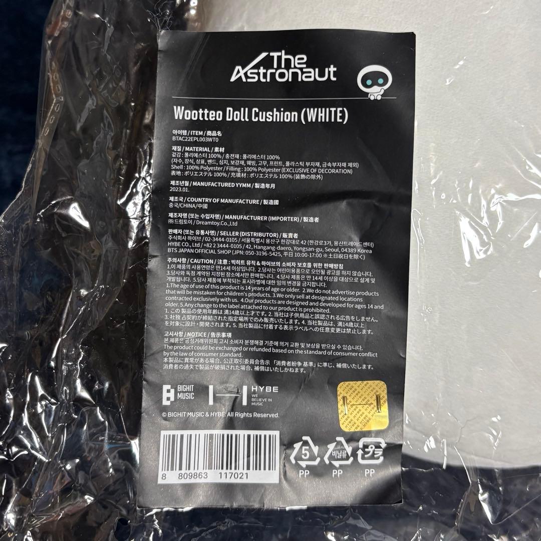 BTSジン　ウットくん　ぬいぐるみ　ドールクッション　値下げ中‼️