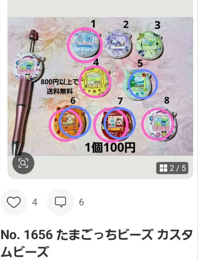 ちゃんまちゃ様