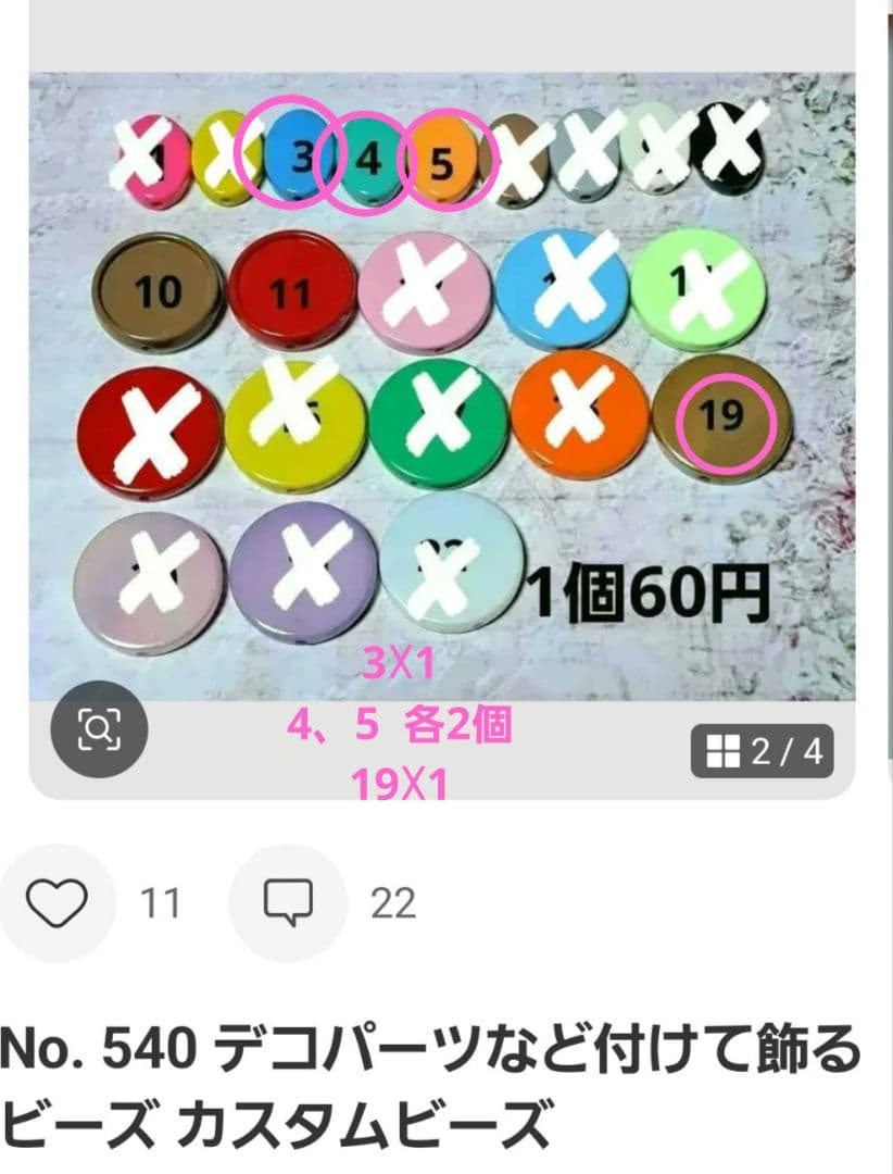 ちゃんまちゃ様