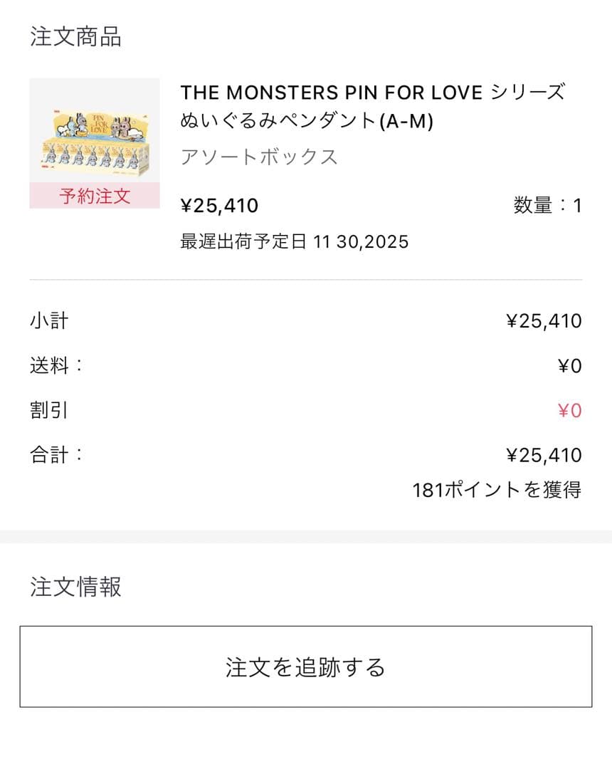 THE MONSTER PIN FOR LOVE 新作ラブブ アルファベット
