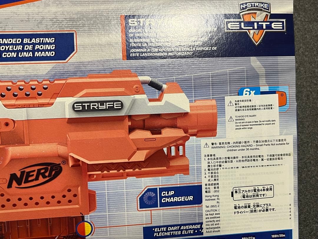 ナーフ エリート ストライフ STRYFE