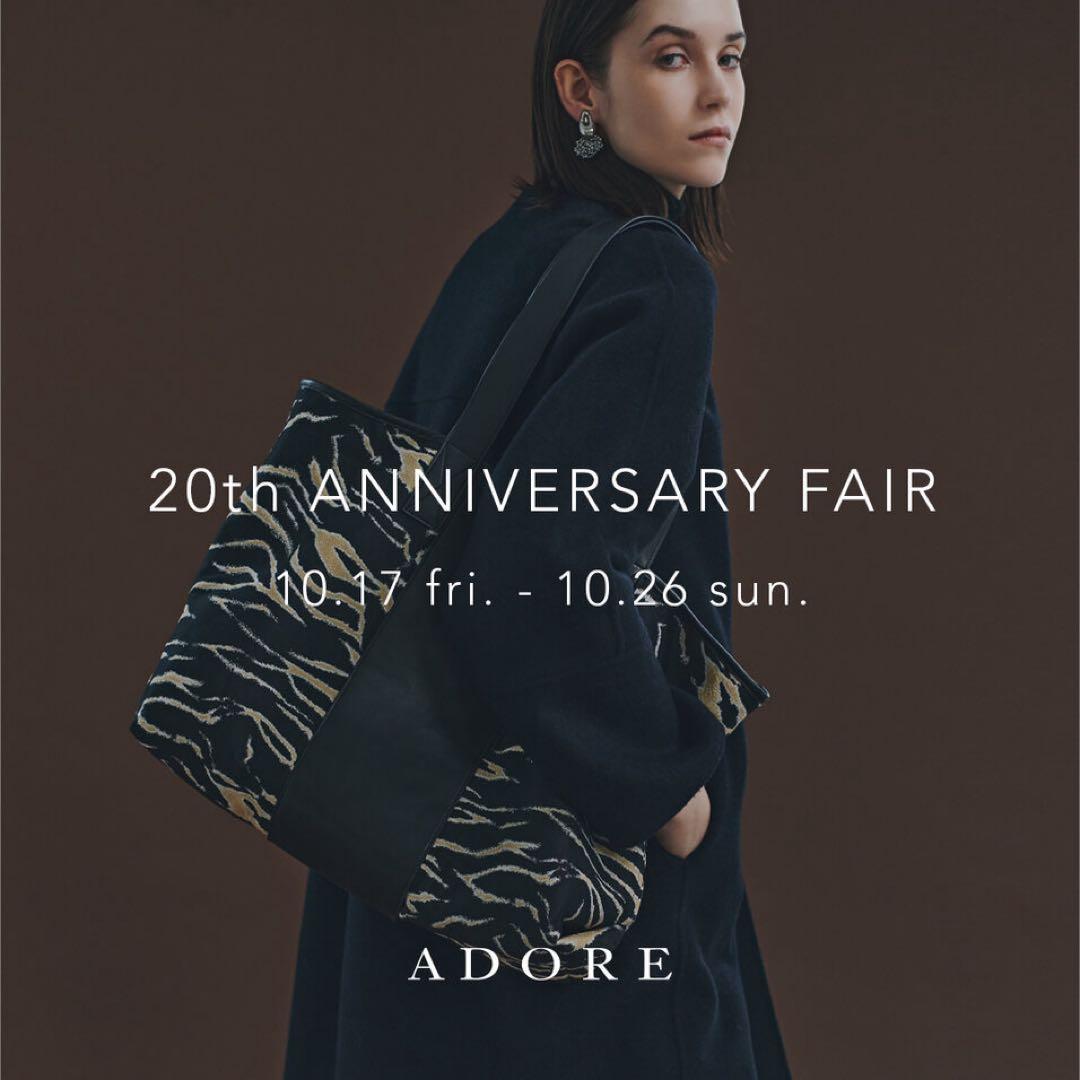 ADORE 20thANNIVERSARYノベルティ2WAYトートバッグアドーア