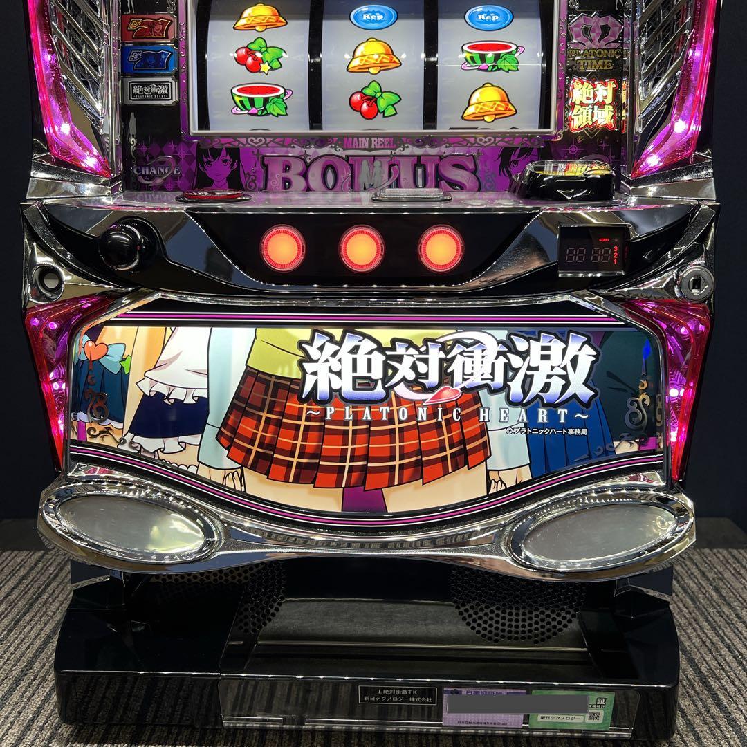 絶対衝激　スマスロ実機　簡易ユニット付　送料無料