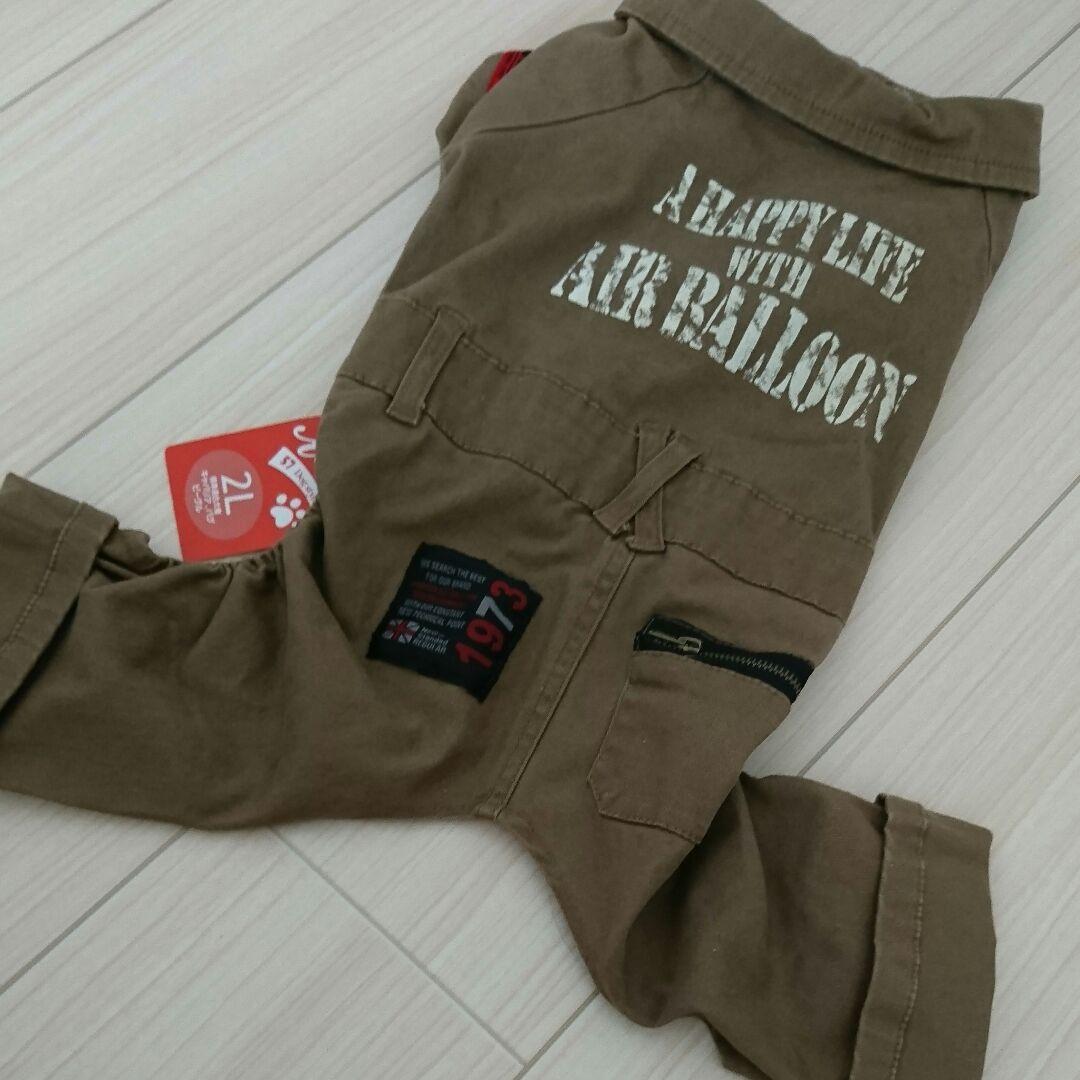 お値下げ！新品犬服 カーゴパンツ つなぎ 2L ブラウン