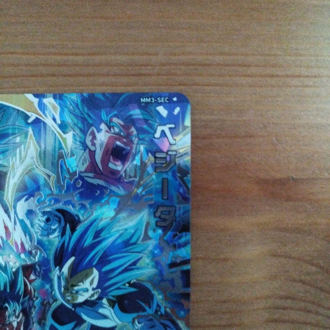 スーパードラゴンボールヒーローズ ベジータきらかいMM3-sec