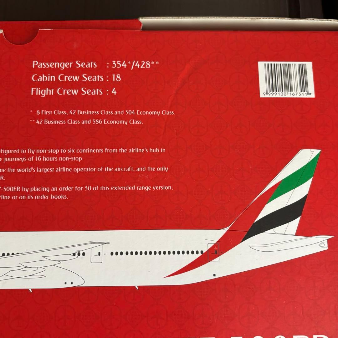 エミレーツ航空 Boeing 777-300ER 1/200