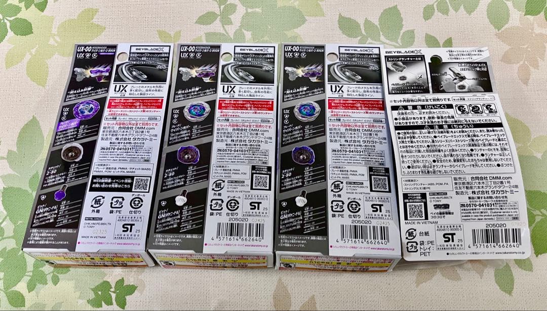 おまけ付き★ ベイブレードエックス DMMくじ A賞 B賞 ラストワン賞セット