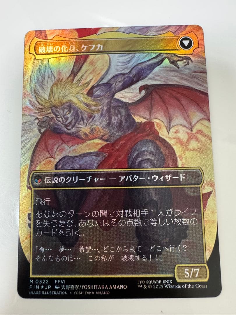 MTG 人造魔導士、ケフカ 日本語版 Foil