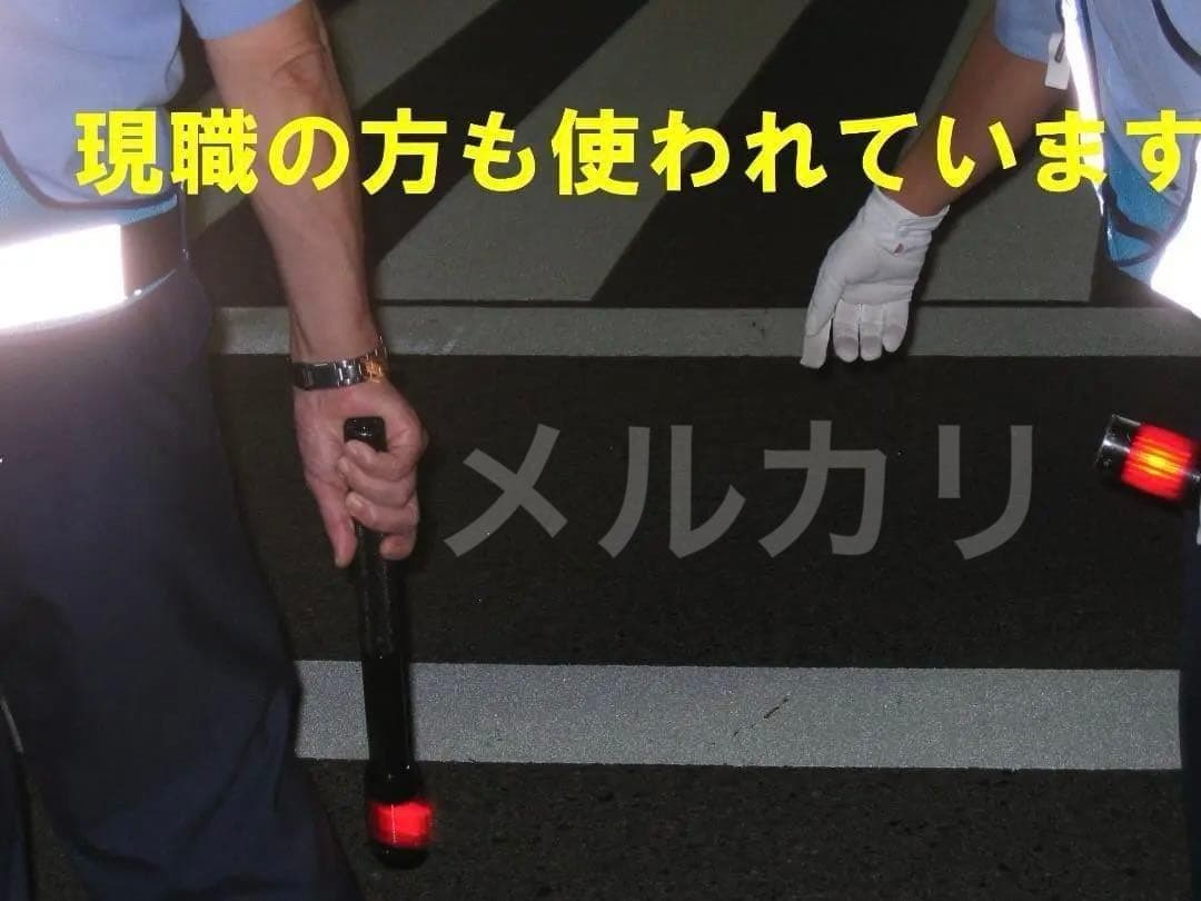 警察官愛用　シグナルライト 信号灯 マグライト　白バイ 黒バイ 黒豹