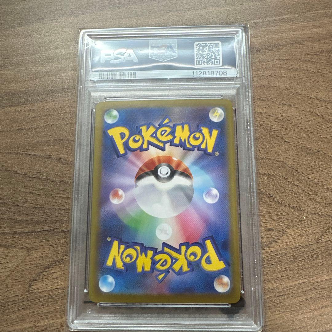 ヒビキのホウオウSAR　PSA10