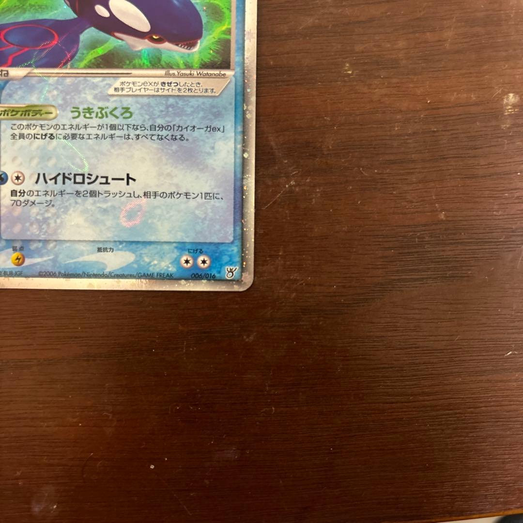 ポケモンカード　裂空のデオキシス映画公開記念VSパック カイオーガex ポケカ