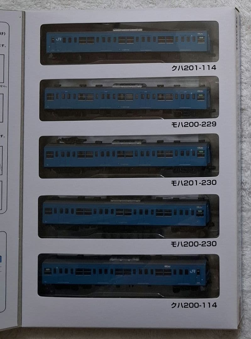 トミーテック　JR201系　京葉線　K4+54最終編成　A+B　10両セット