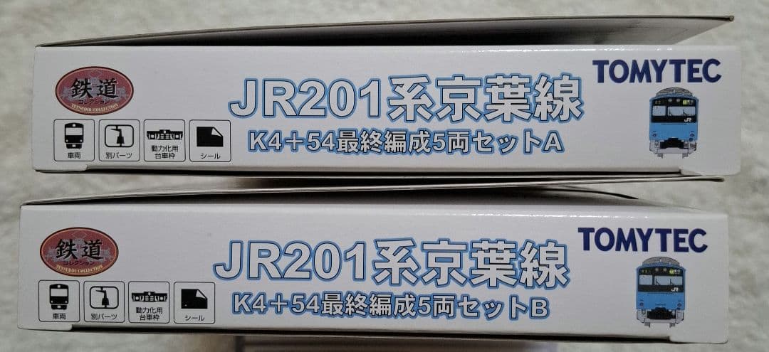 トミーテック　JR201系　京葉線　K4+54最終編成　A+B　10両セット