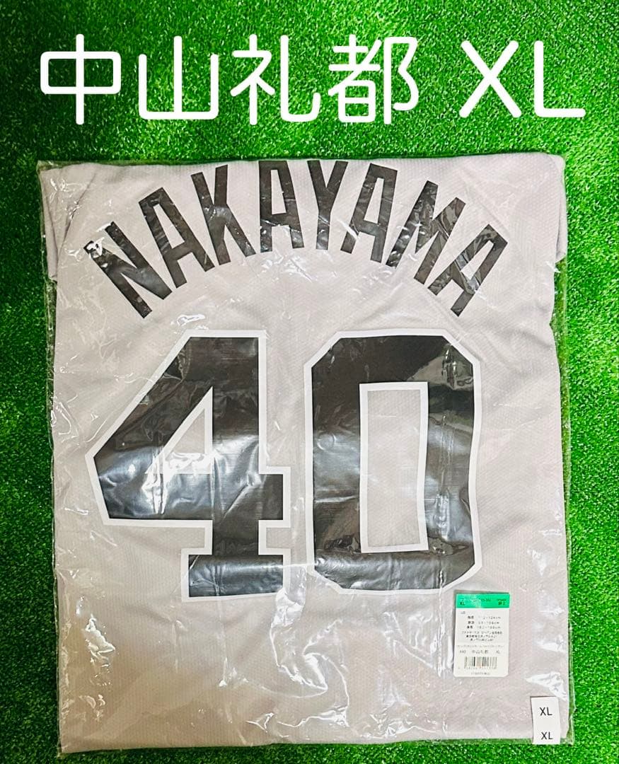 読売ジャイアンツ 中山礼都 ビジターレプリカユニフォーム サイズXL