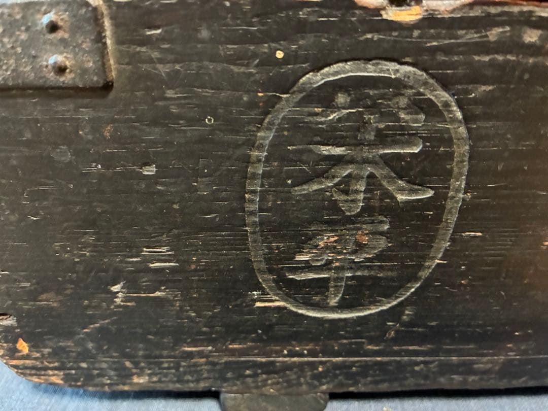 千両箱　江戸時代　本物
