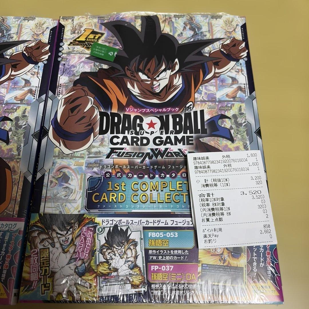 ドラゴンボールフュージョンワールド1stcomplete