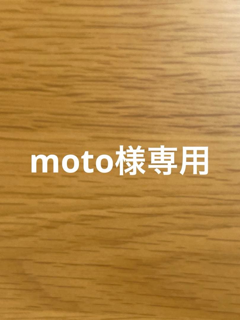 サプリメント moto