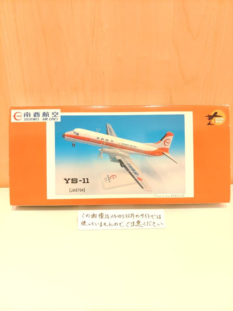 YSー11　1/100　日本航空 JAL　JTA　南西航空