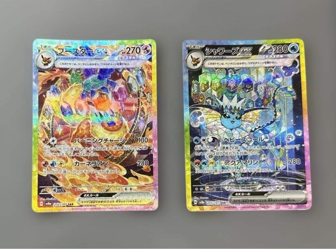 テラスタルフェスex ブイズ SAR 10枚 コンプまとめ売りセット