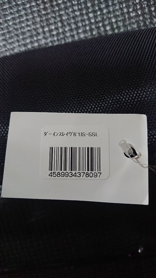 ヴァルケイン ダーインスレイヴ 61IS-SSL【美品】