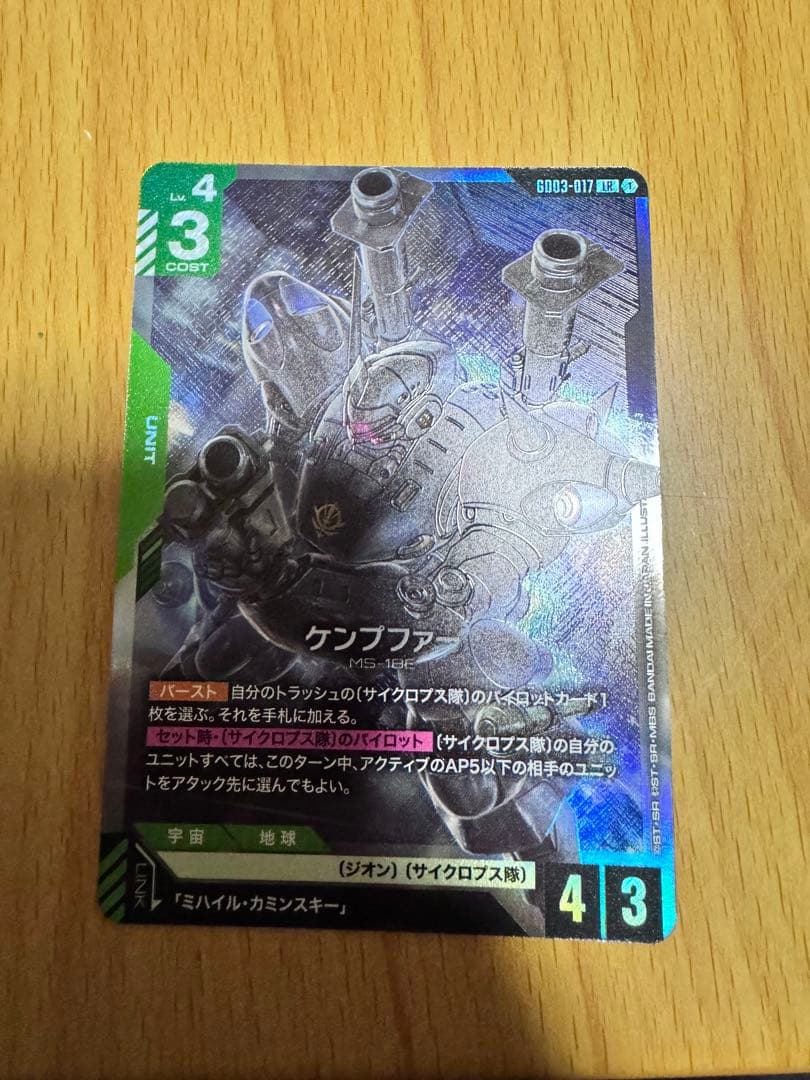 スティール　レクイエム カードセット